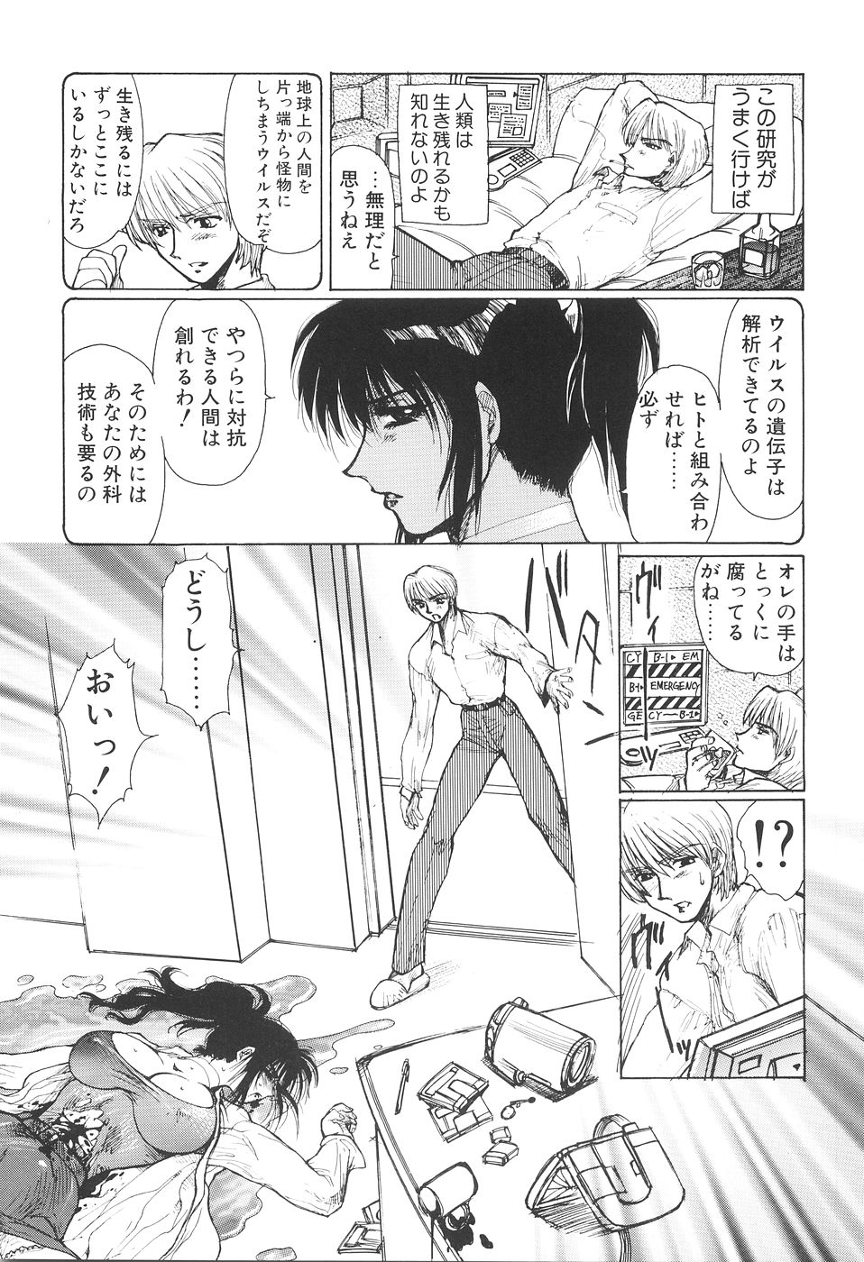 [悠理愛] 淫妖女剣伝アビラストラ