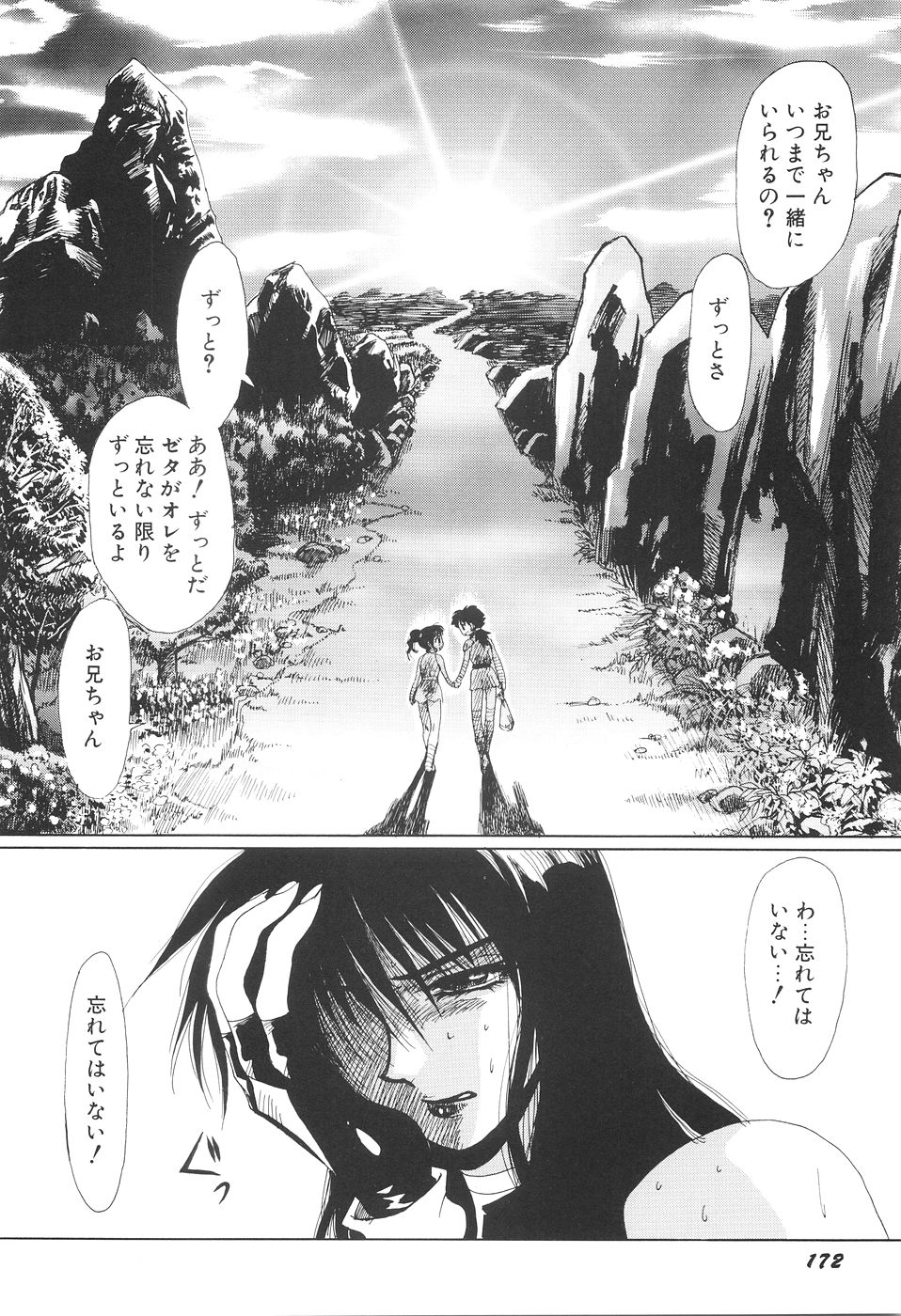 [悠理愛] 淫妖女剣伝アビラストラ