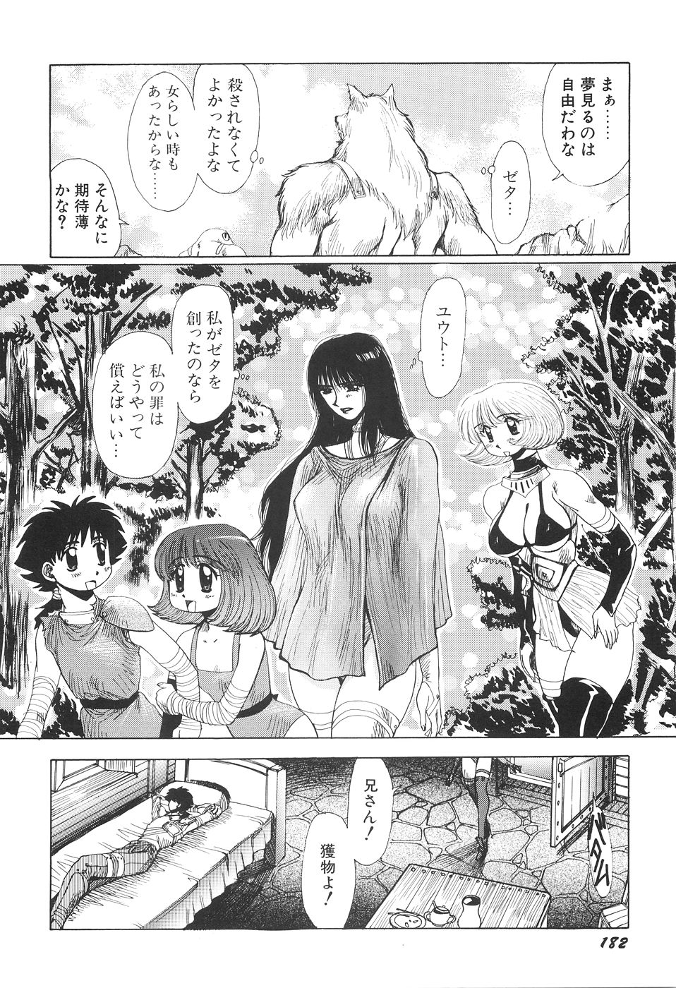 [悠理愛] 淫妖女剣伝アビラストラ