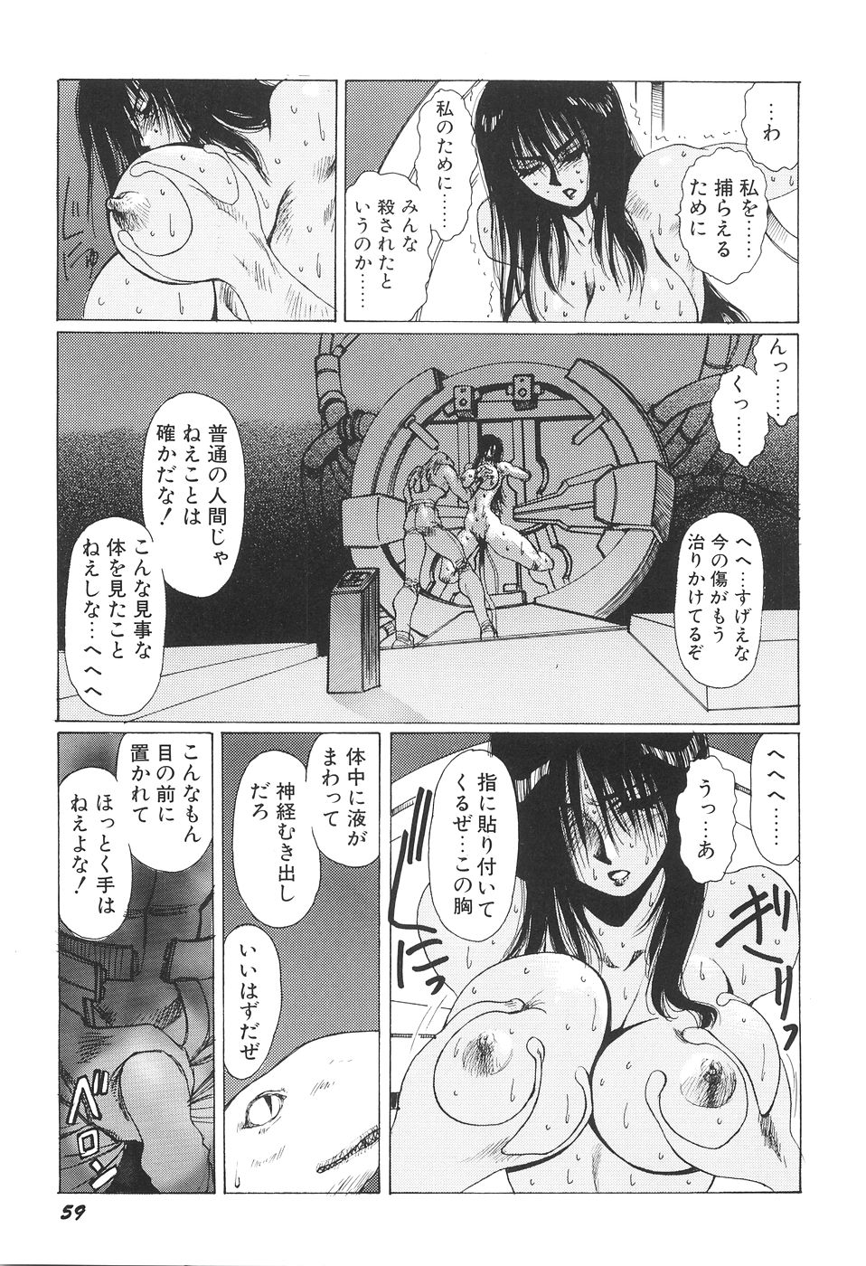 [悠理愛] 淫妖女剣伝アビラストラ