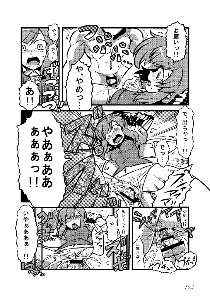 [街角麻婆豆 (よろず)] 東方の尿の合同です。～二度あることは三度ある～ (東方Project) [DL版]