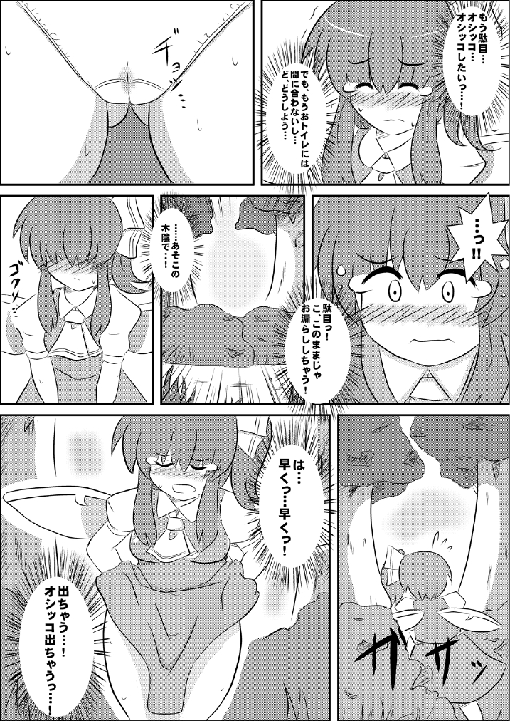 [街角麻婆豆 (よろず)] 東方の尿の合同です。～二度あることは三度ある～ (東方Project) [DL版]