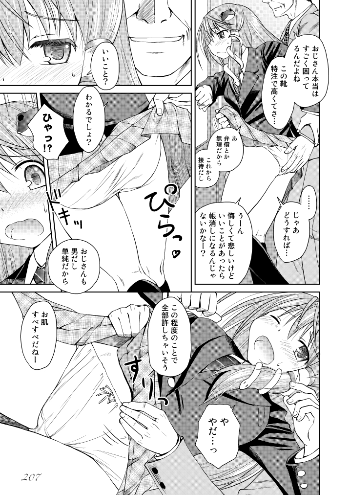 [街角麻婆豆 (よろず)] 東方の尿の合同です。～二度あることは三度ある～ (東方Project) [DL版]