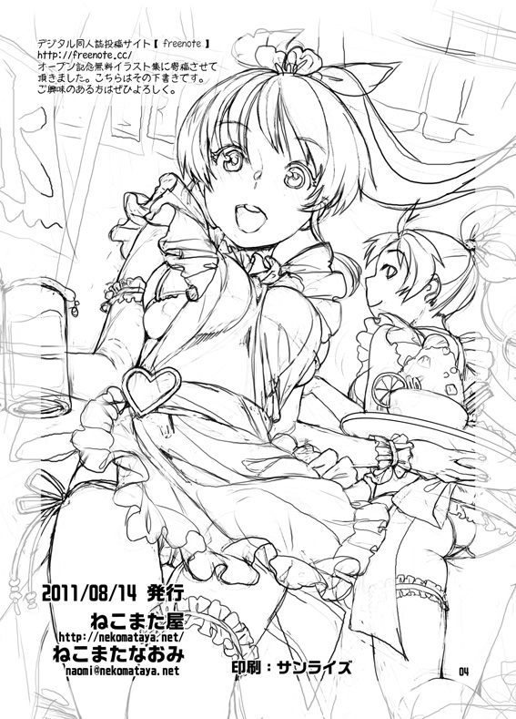 [ねこまた屋 (ねこまたなおみ)] ねこまた屋無料配布ペーパー (よろず)