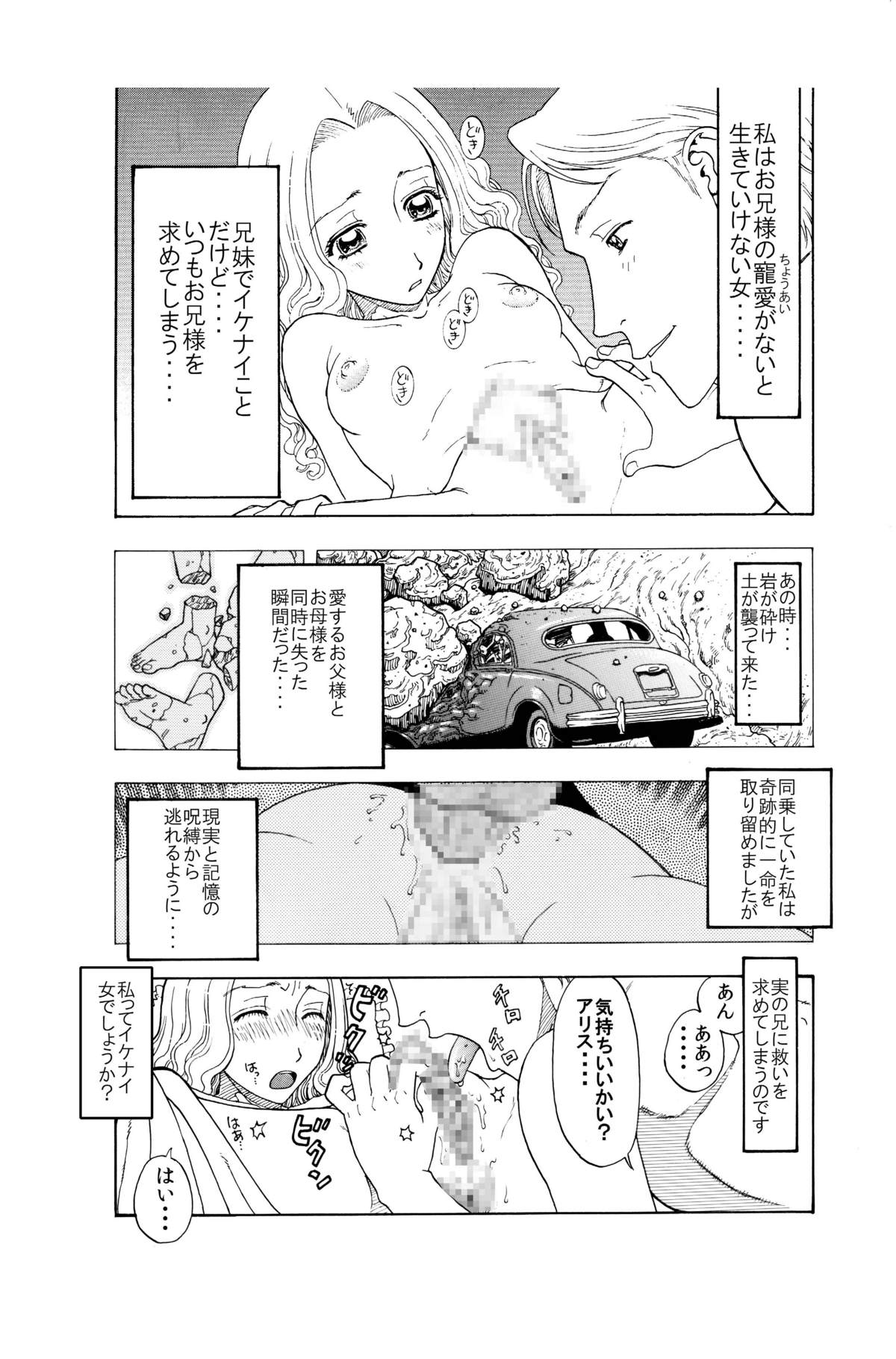 [艶色村役場すぐヤル課 (小林少年丸)] 桃尻娘♀はお兄様♂とのアナ●セックスがお好き♪