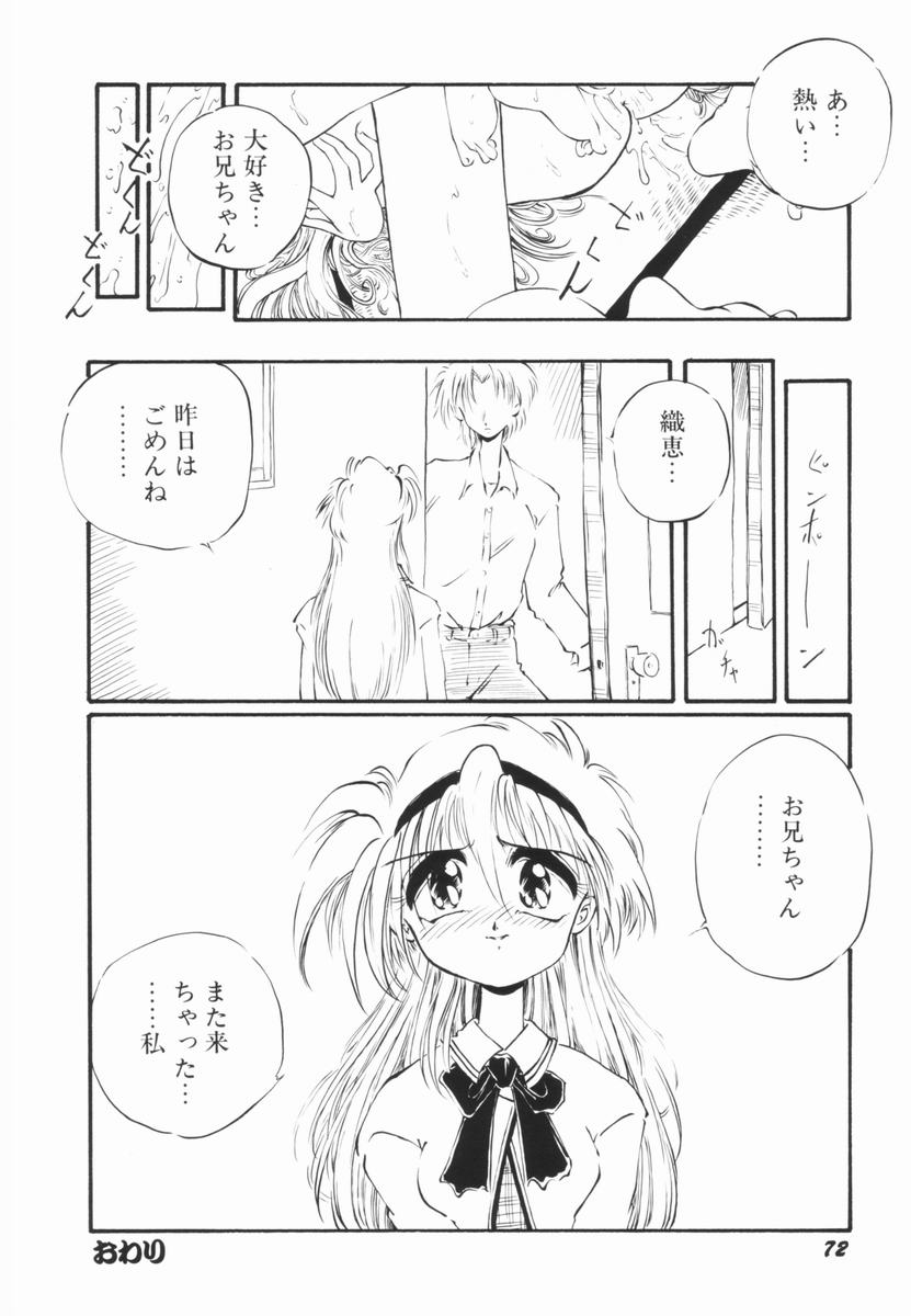 [大山ミミず] そこはダメッ！