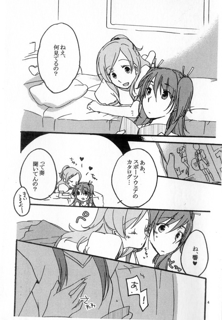 (C80) [にらたま (せきはら海奈、珍步)] たまには いいよね (スイートプリキュア)