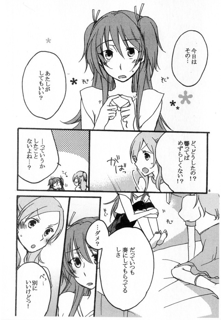 (C80) [にらたま (せきはら海奈、珍步)] たまには いいよね (スイートプリキュア)