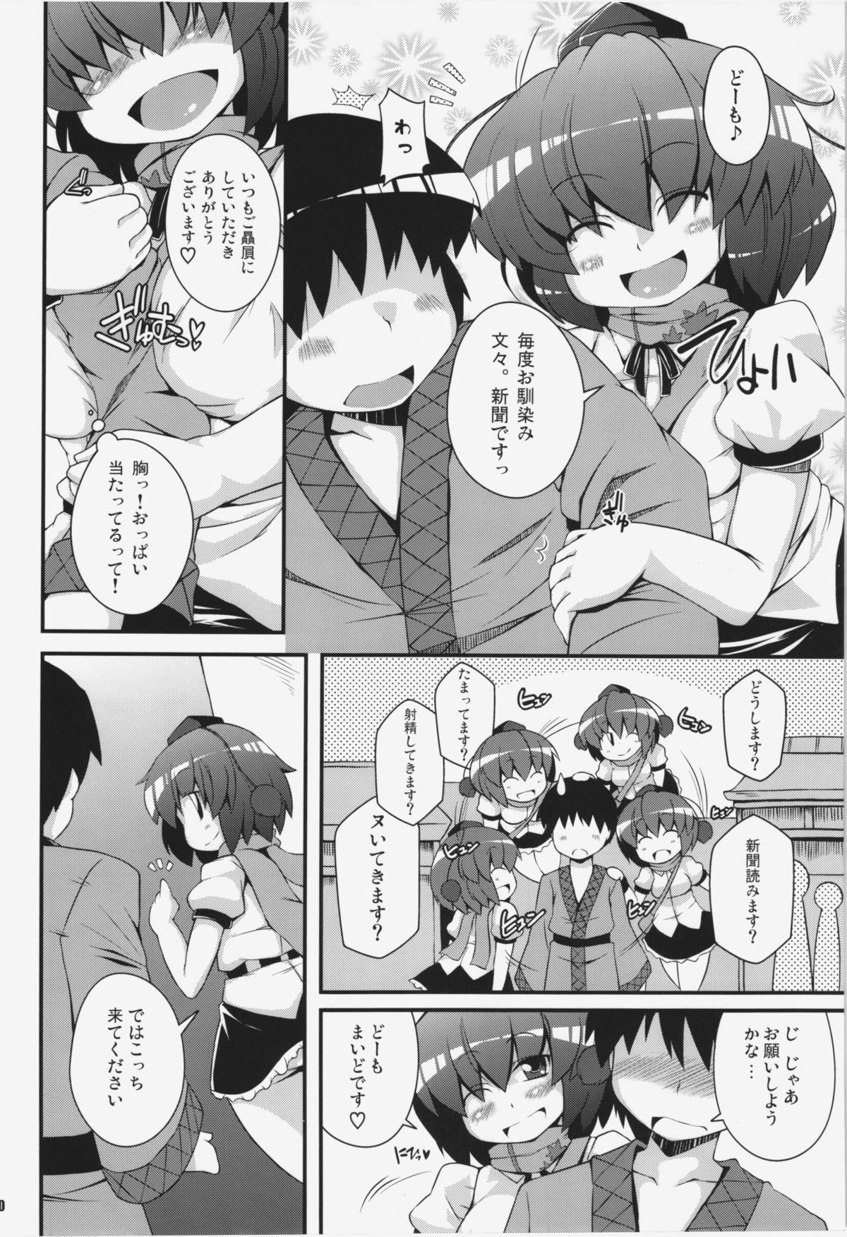 (C81) [ワトサト (杉浦線)] けつだらけ東方総集編+ (東方Project)