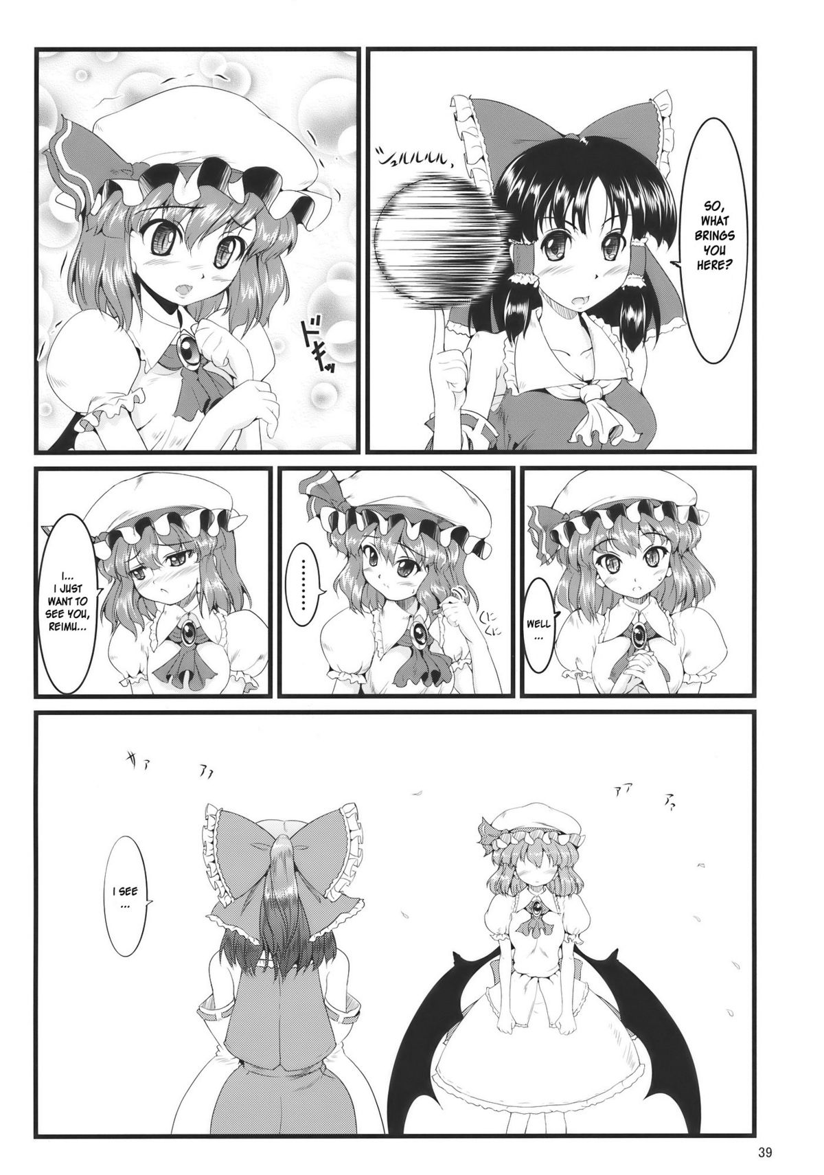 (C78) [LeimkissA (猫羽燎)] 紅白天誅 (東方Project) [英訳]