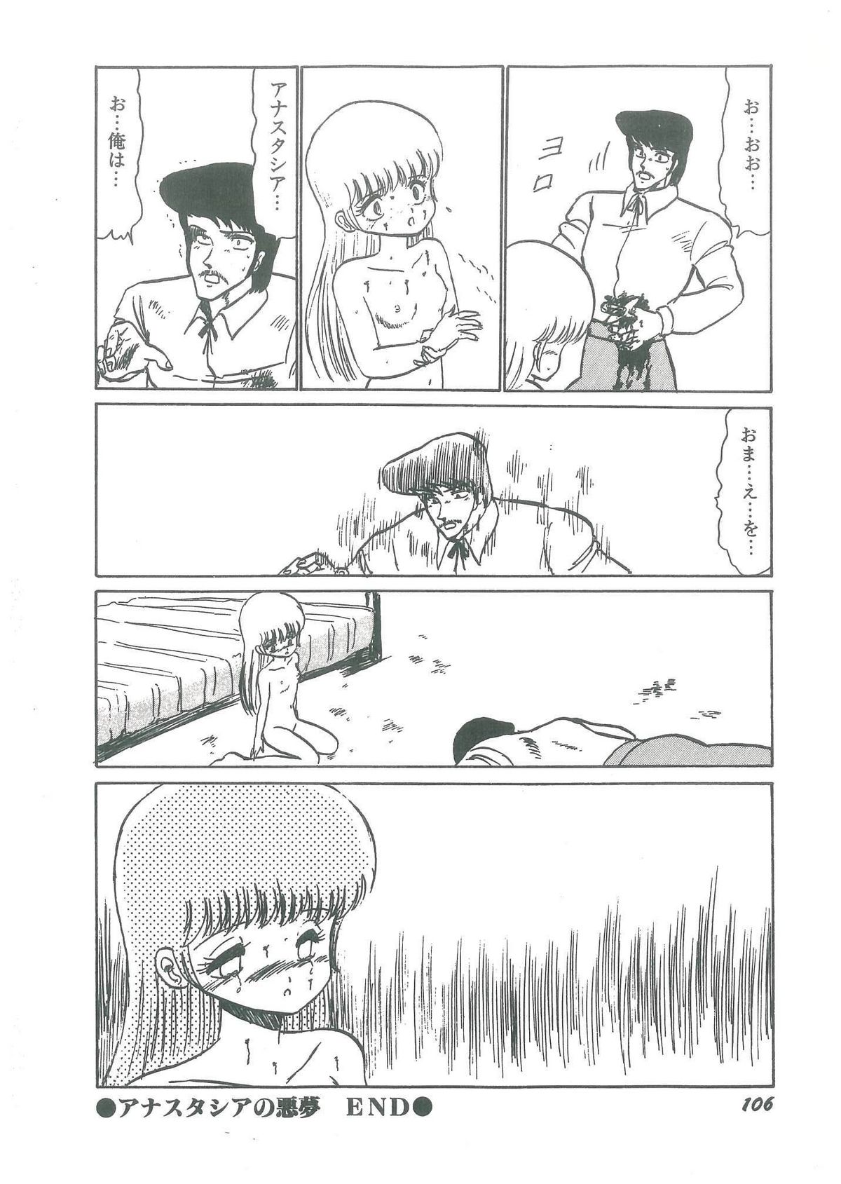 [番外地貢] 幼すぎる舞姫