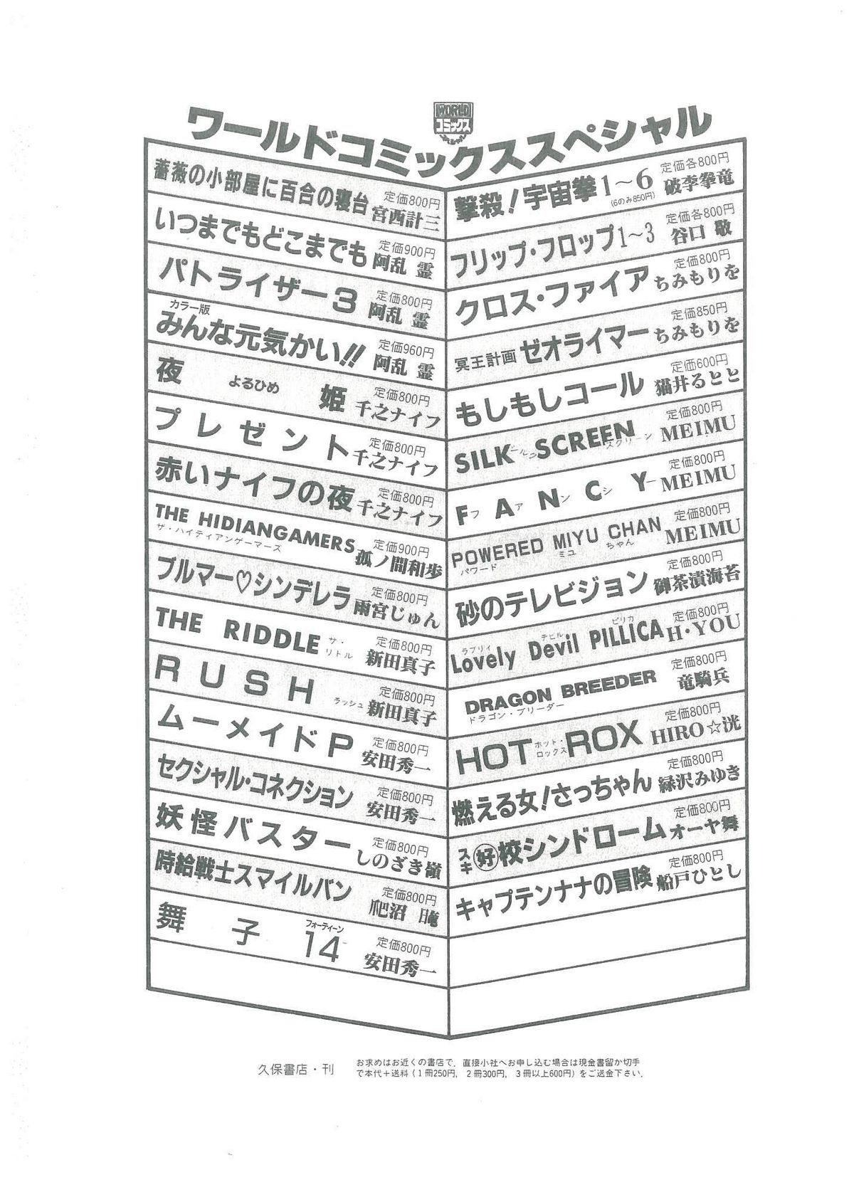 [番外地貢] 幼すぎる舞姫