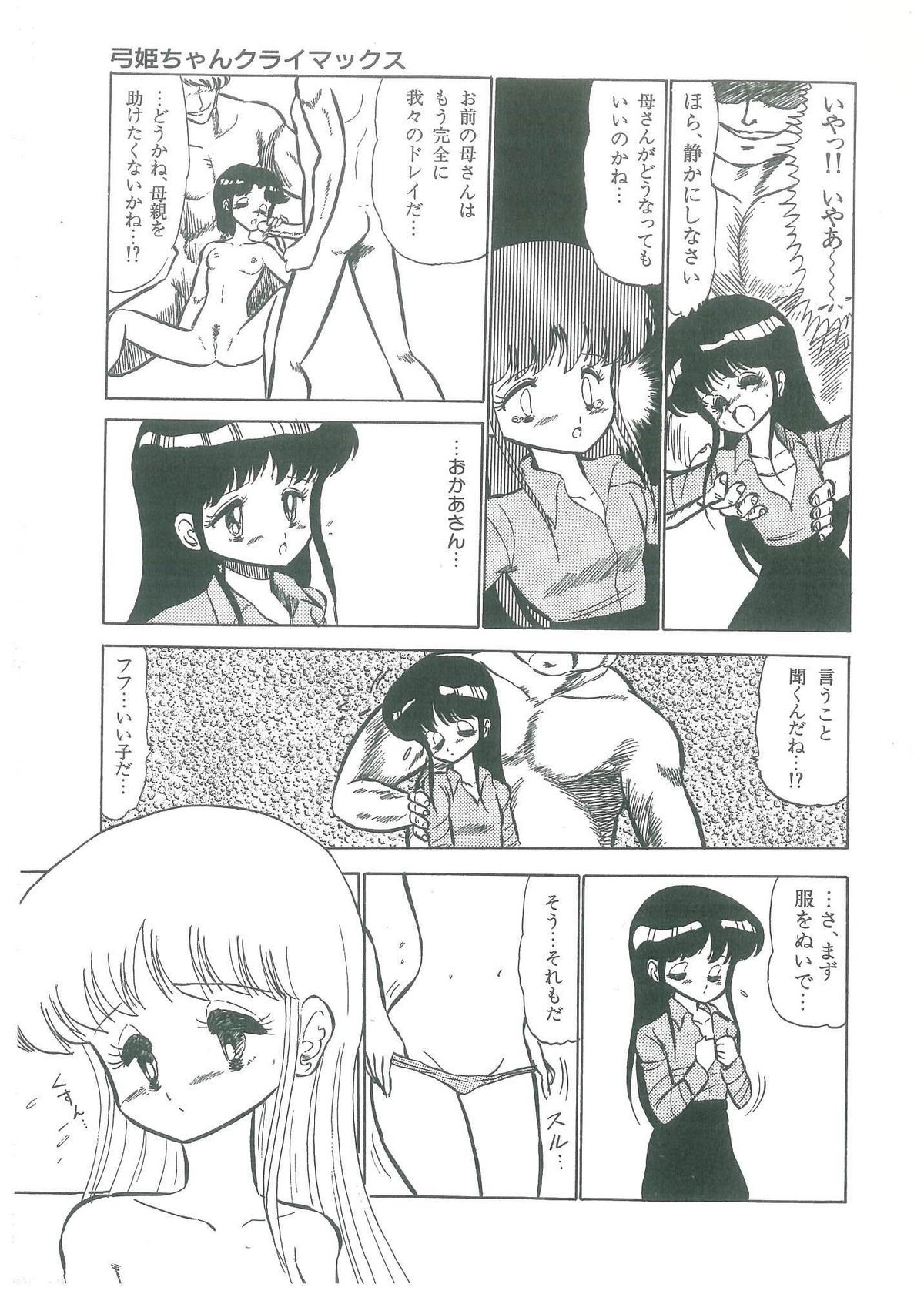 [番外地貢] 幼すぎる舞姫