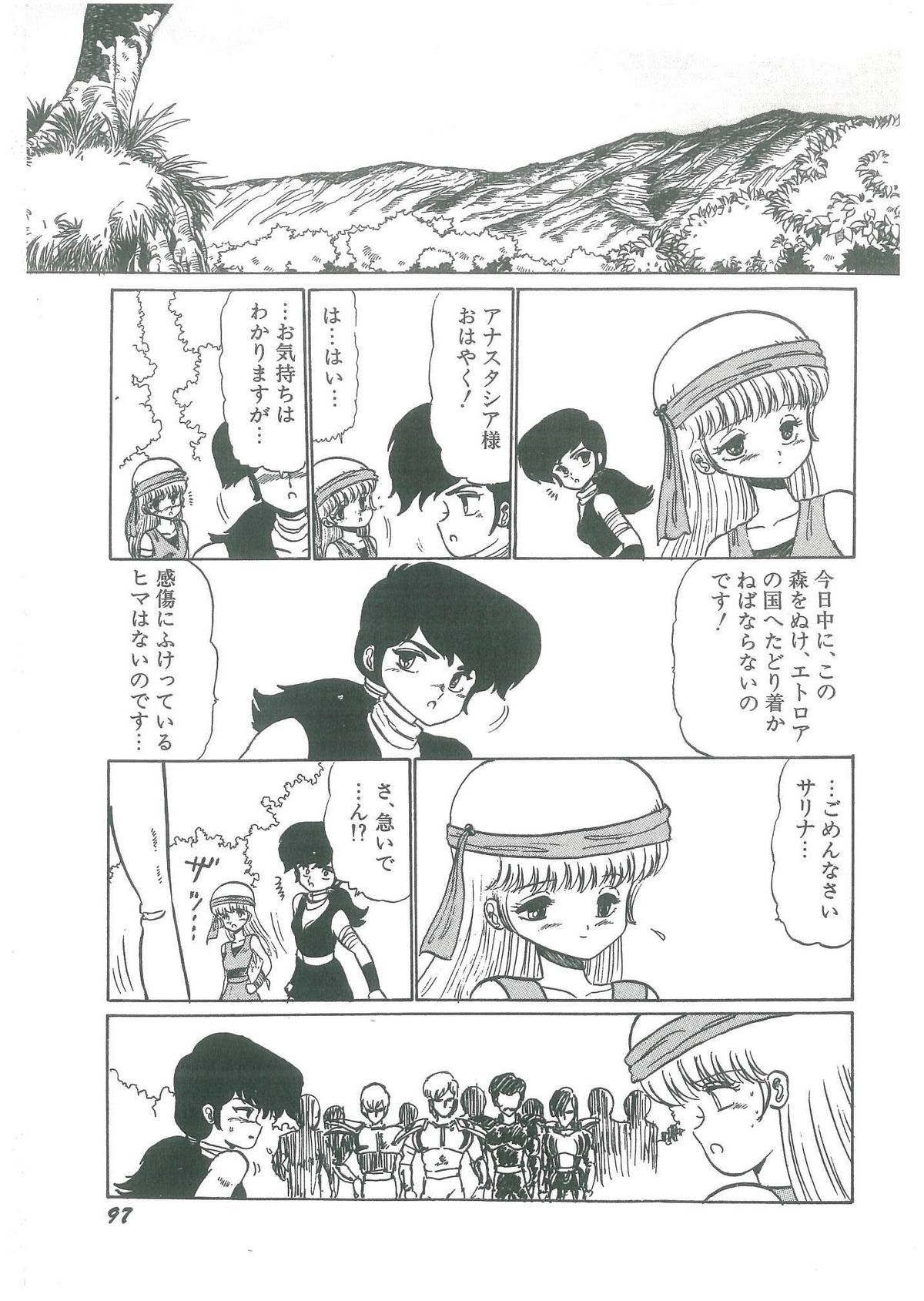 [番外地貢] 幼すぎる舞姫