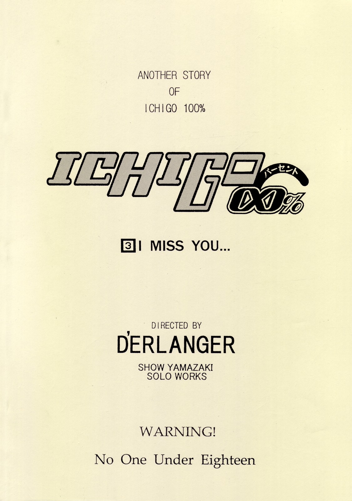 [D'ERLANGER (夜魔咲翔)] ICHIGO∞% VOLUME：3 I MISS YOU (いちご100%)