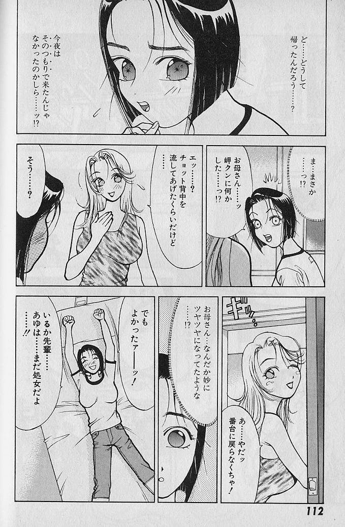 [大島岳詩] 愛とぬるまゆの日々 2