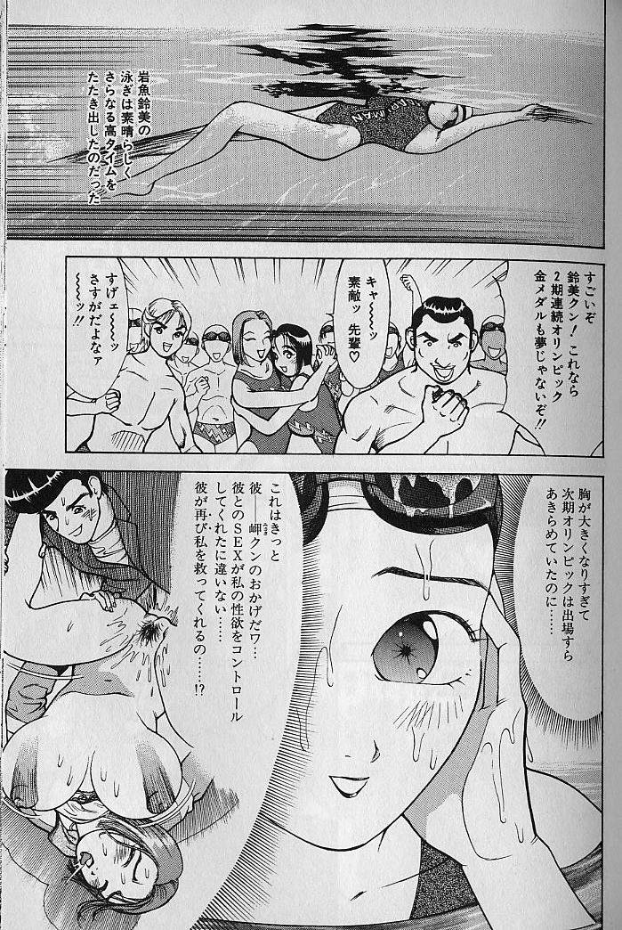 [大島岳詩] 愛とぬるまゆの日々 2