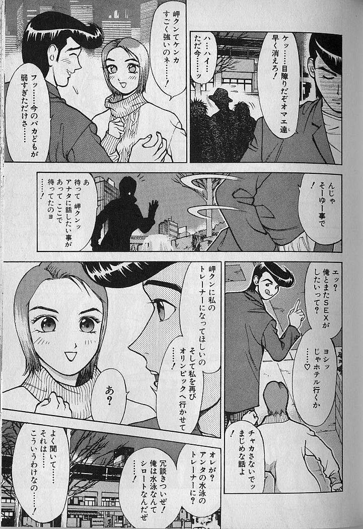 [大島岳詩] 愛とぬるまゆの日々 2