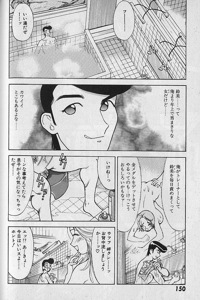 [大島岳詩] 愛とぬるまゆの日々 2