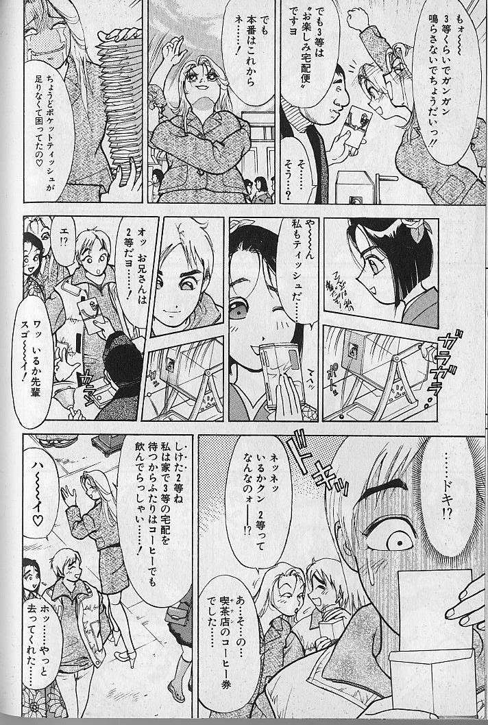 [大島岳詩] 愛とぬるまゆの日々 2