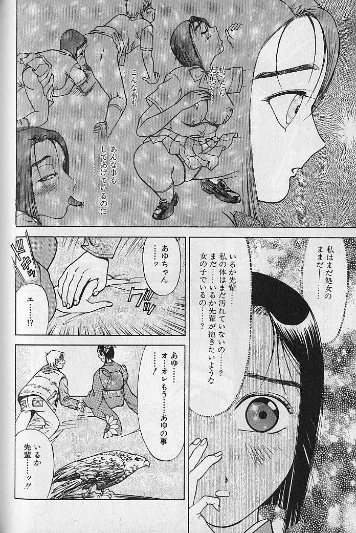 [大島岳詩] 愛とぬるまゆの日々 2