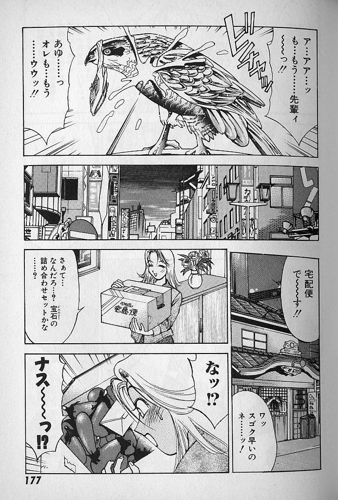 [大島岳詩] 愛とぬるまゆの日々 2