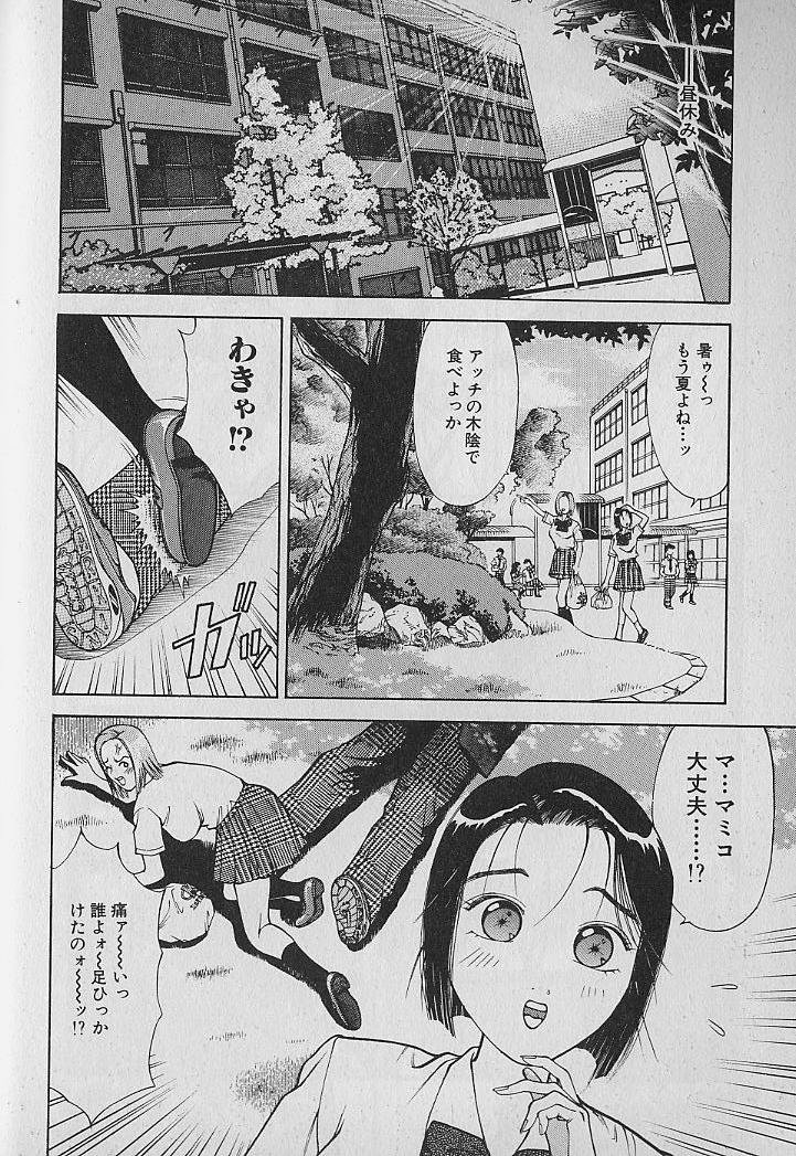 [大島岳詩] 愛とぬるまゆの日々 2