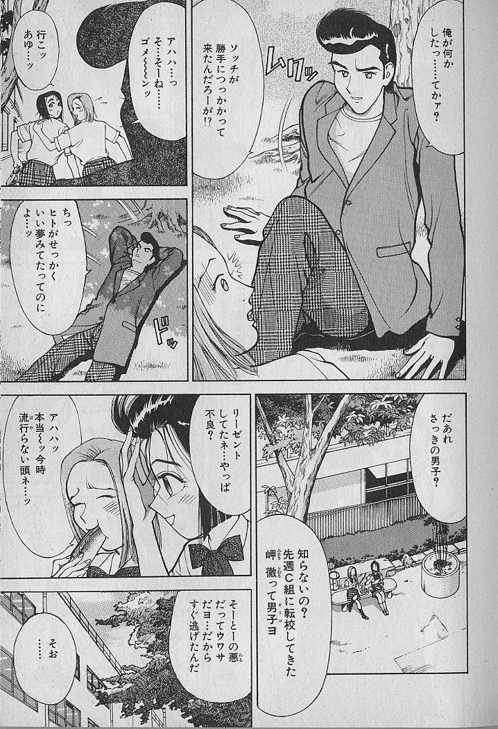 [大島岳詩] 愛とぬるまゆの日々 2