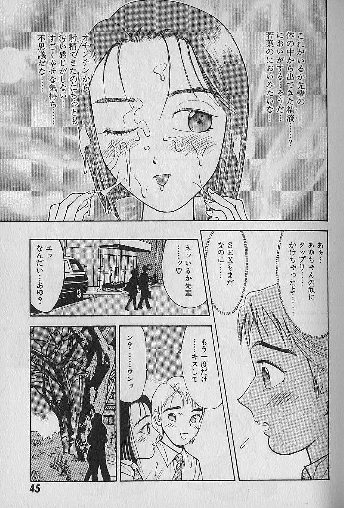 [大島岳詩] 愛とぬるまゆの日々 2