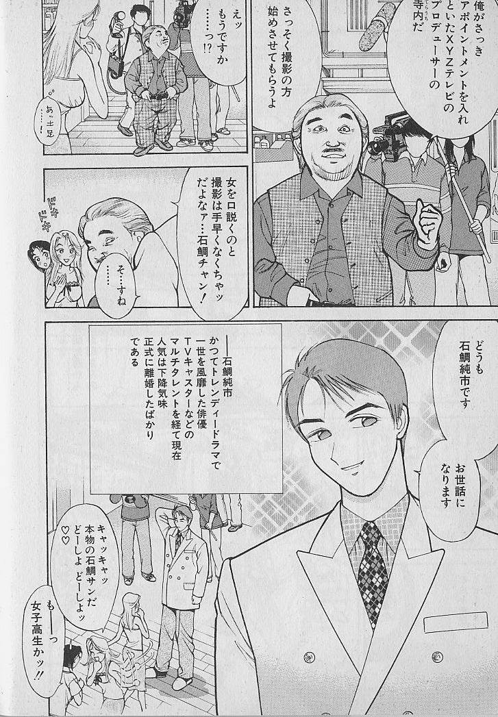 [大島岳詩] 愛とぬるまゆの日々 2