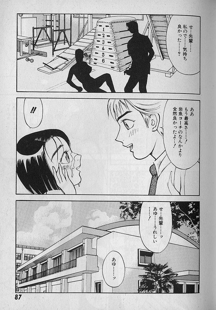 [大島岳詩] 愛とぬるまゆの日々 2