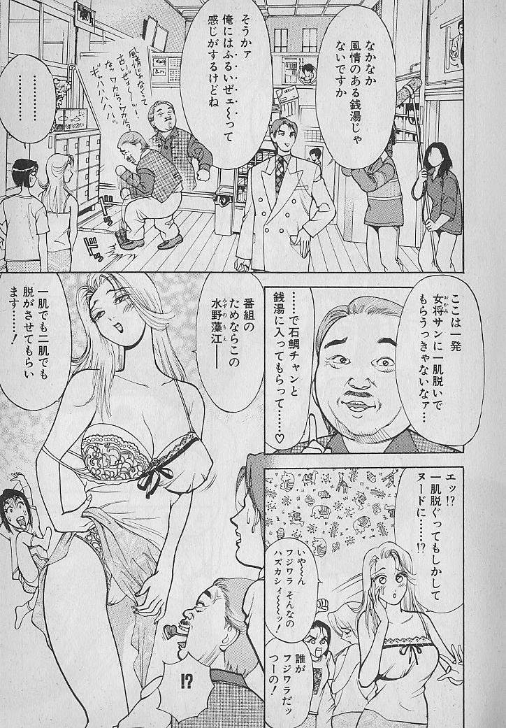 [大島岳詩] 愛とぬるまゆの日々 2