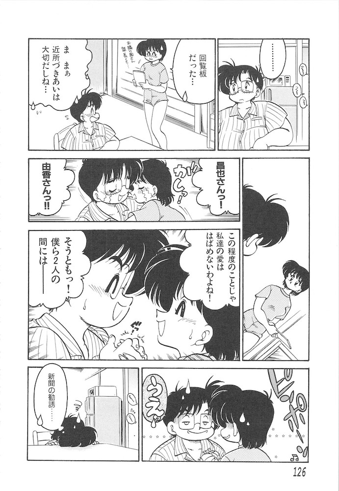 [茶々木紀之] ひとまわり