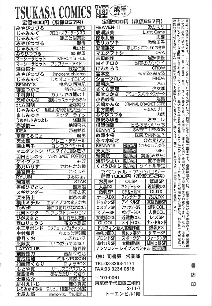 [茶々木紀之] ひとまわり