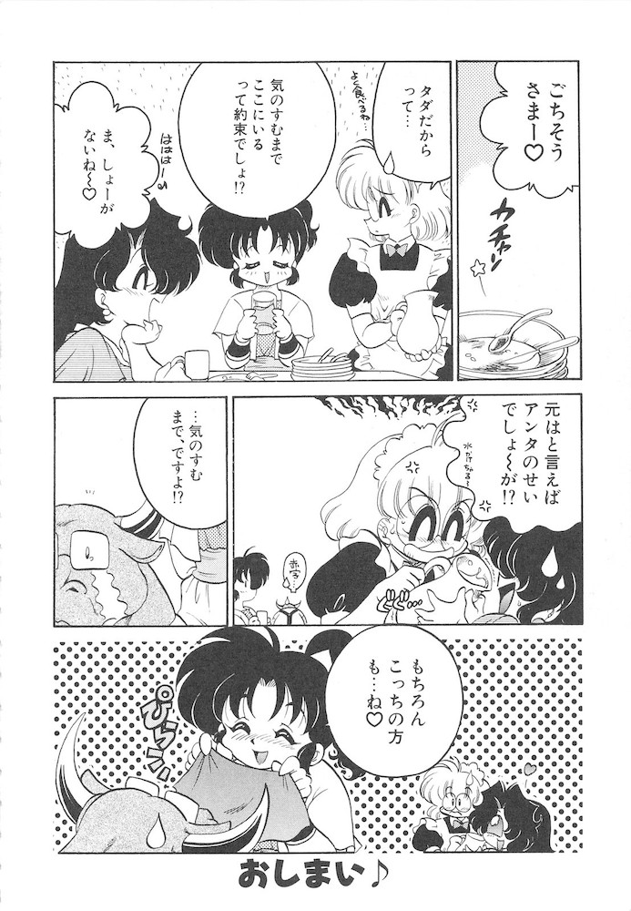 [茶々木紀之] ひとまわり