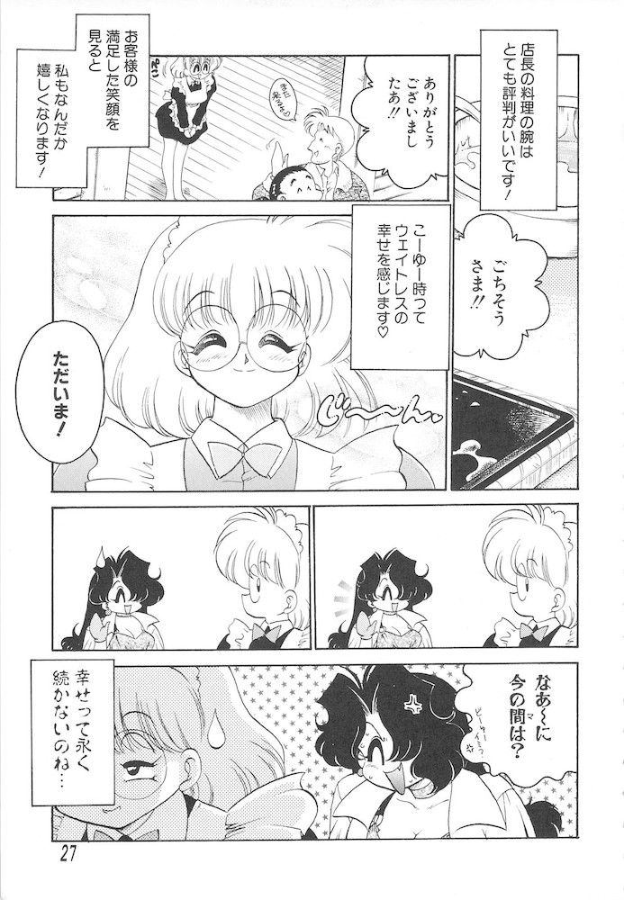 [茶々木紀之] ひとまわり