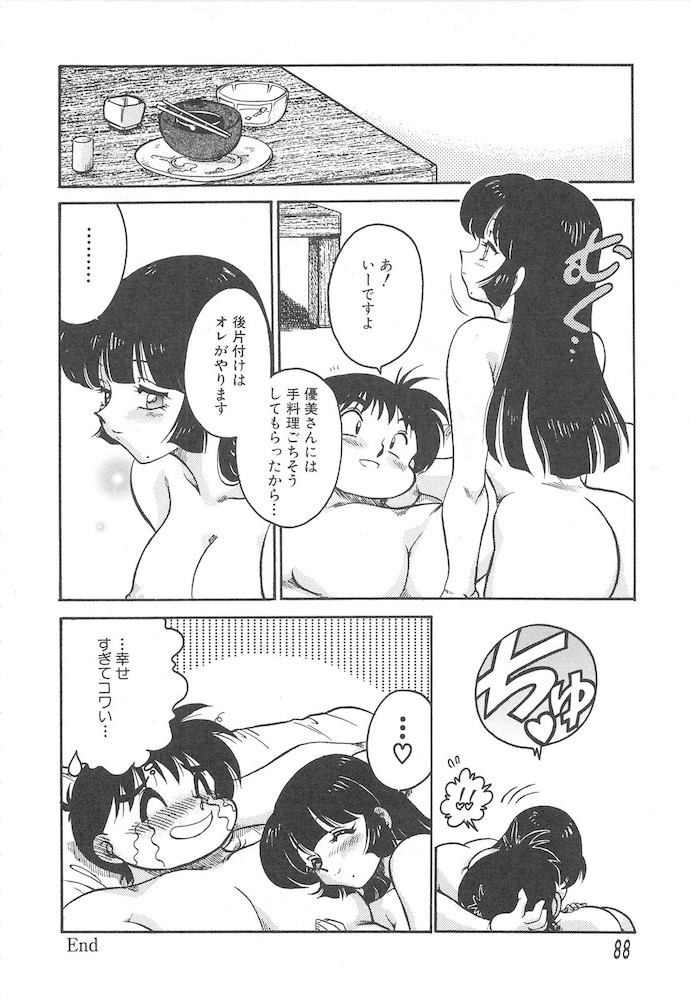 [茶々木紀之] ひとまわり