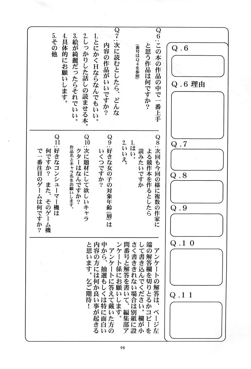 (C52) [秘密結社M (北原亜希)] 甘い蜜の戒め (ヴァンパイアセイヴァー)