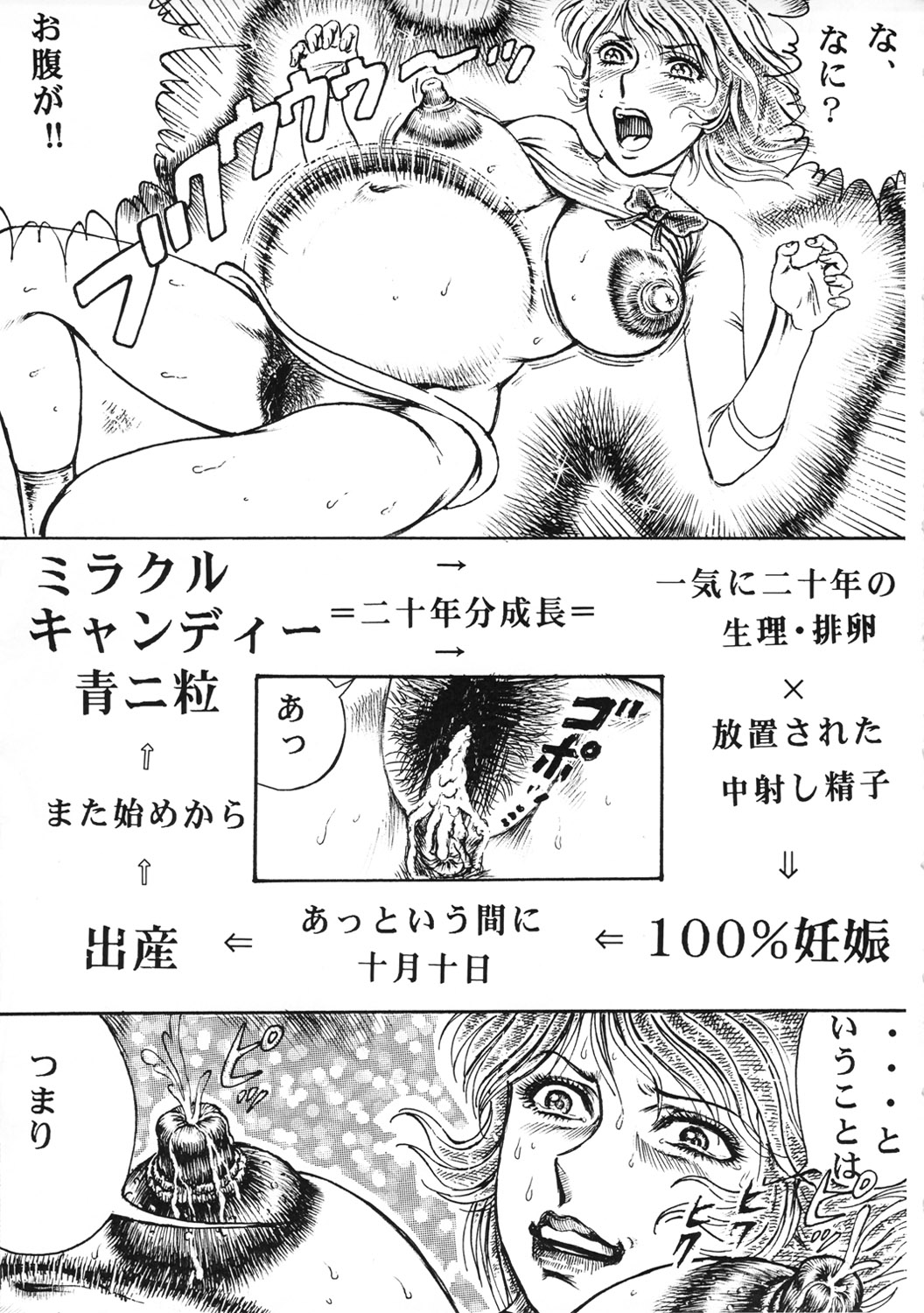 (C81) [オタクの用心棒 (山浦章)] 用心棒オタクまつり 8 (ふしぎなメルモ、リボンの騎士)