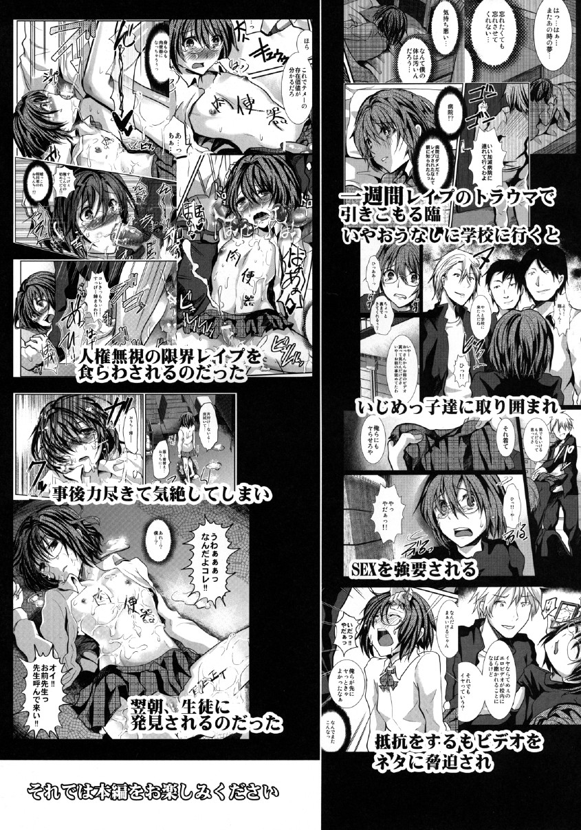 (C81) [カンナビス (しまじ)] 宿借りFUCK!! 家出DC浮浪者汚ちんぽ女装パコパコ雌豚アクメ