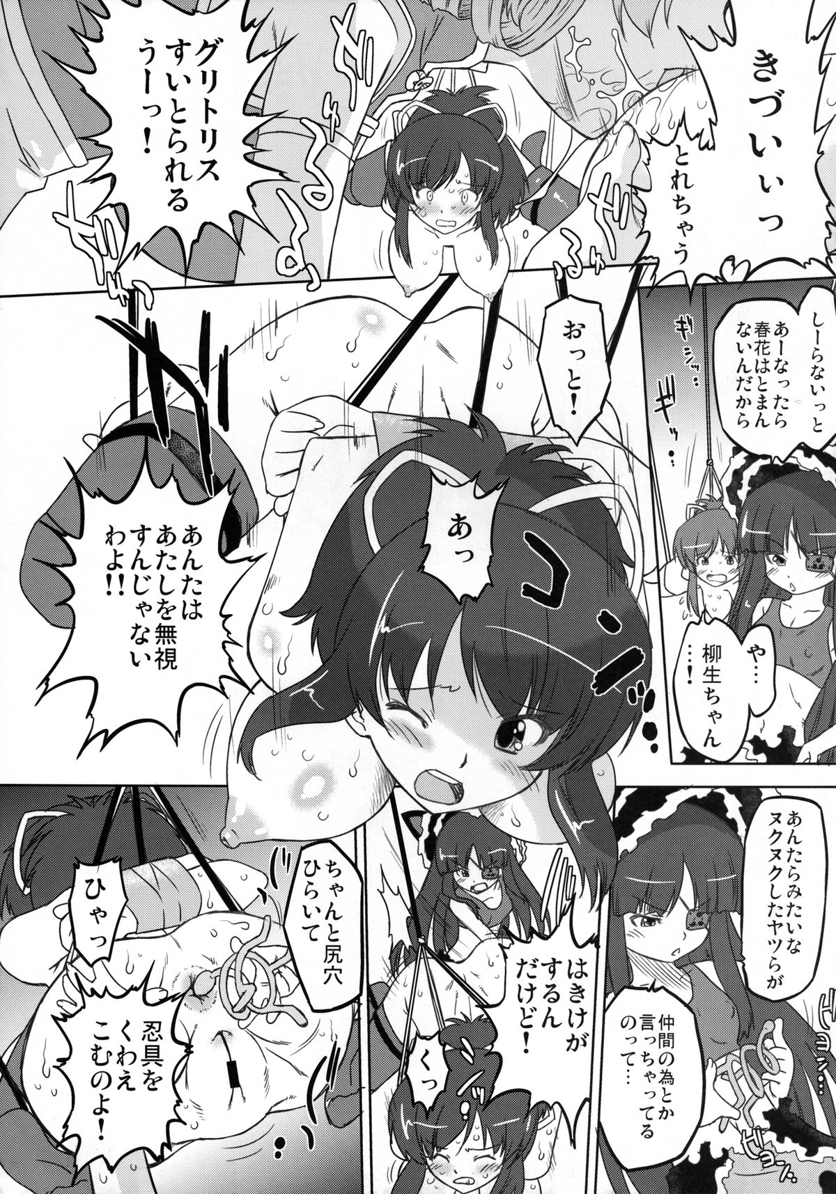 (C81) [おおた堂 (おおたたけし)] 疾走! カグラ坂 (閃乱カグラ) デジタル版