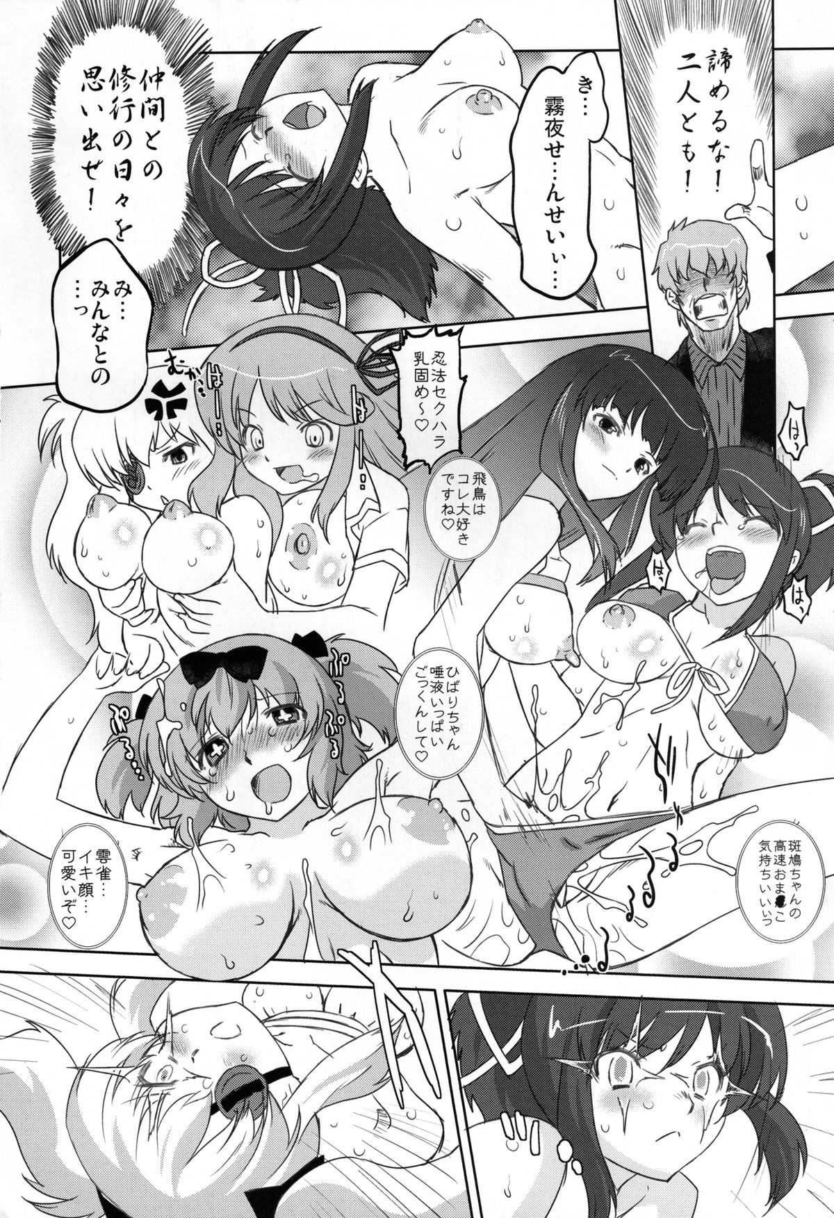 (C81) [おおた堂 (おおたたけし)] 疾走! カグラ坂 (閃乱カグラ) デジタル版