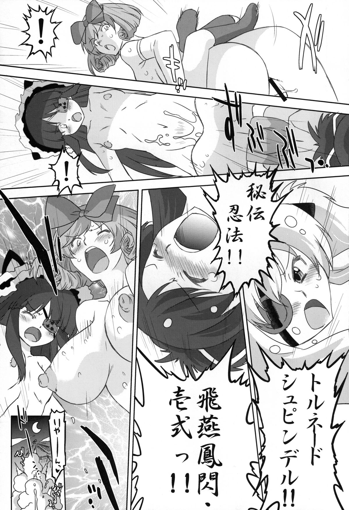 (C81) [おおた堂 (おおたたけし)] 疾走! カグラ坂 (閃乱カグラ) デジタル版
