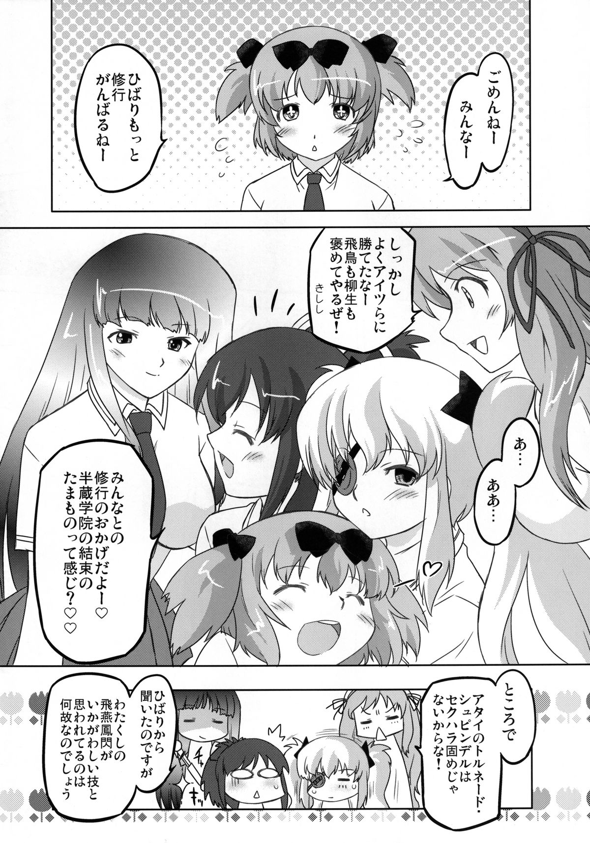 (C81) [おおた堂 (おおたたけし)] 疾走! カグラ坂 (閃乱カグラ) デジタル版