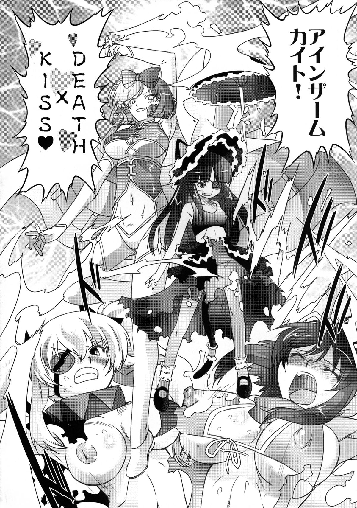 (C81) [おおた堂 (おおたたけし)] 疾走! カグラ坂 (閃乱カグラ) デジタル版