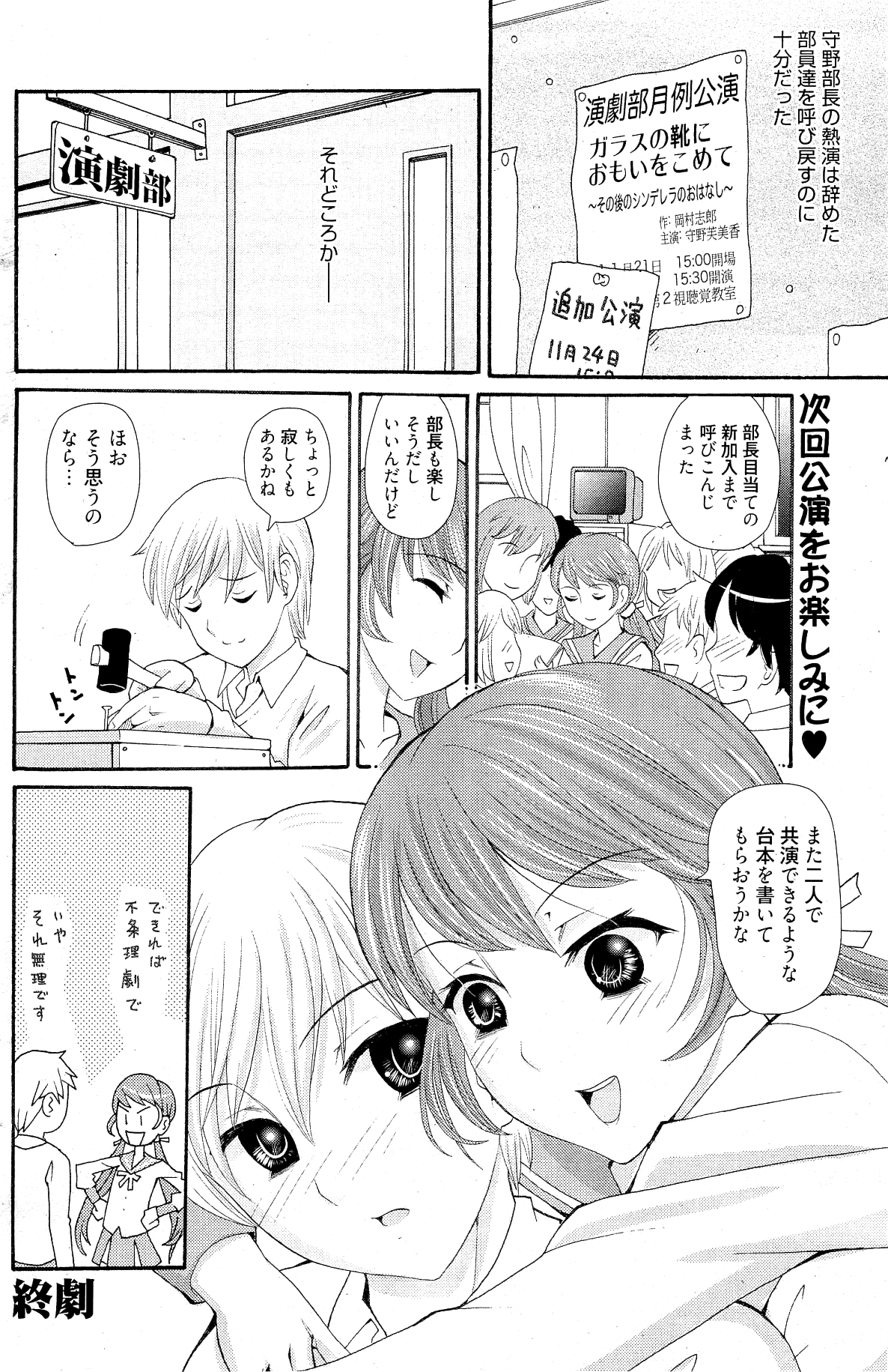 漫画ばんがいち 2012年2月号