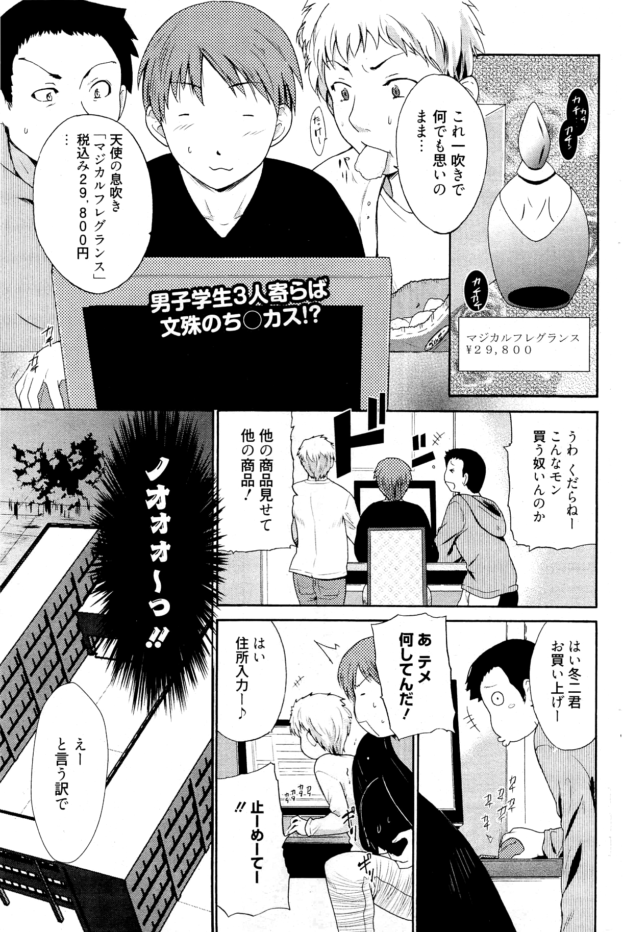 漫画ばんがいち 2012年2月号