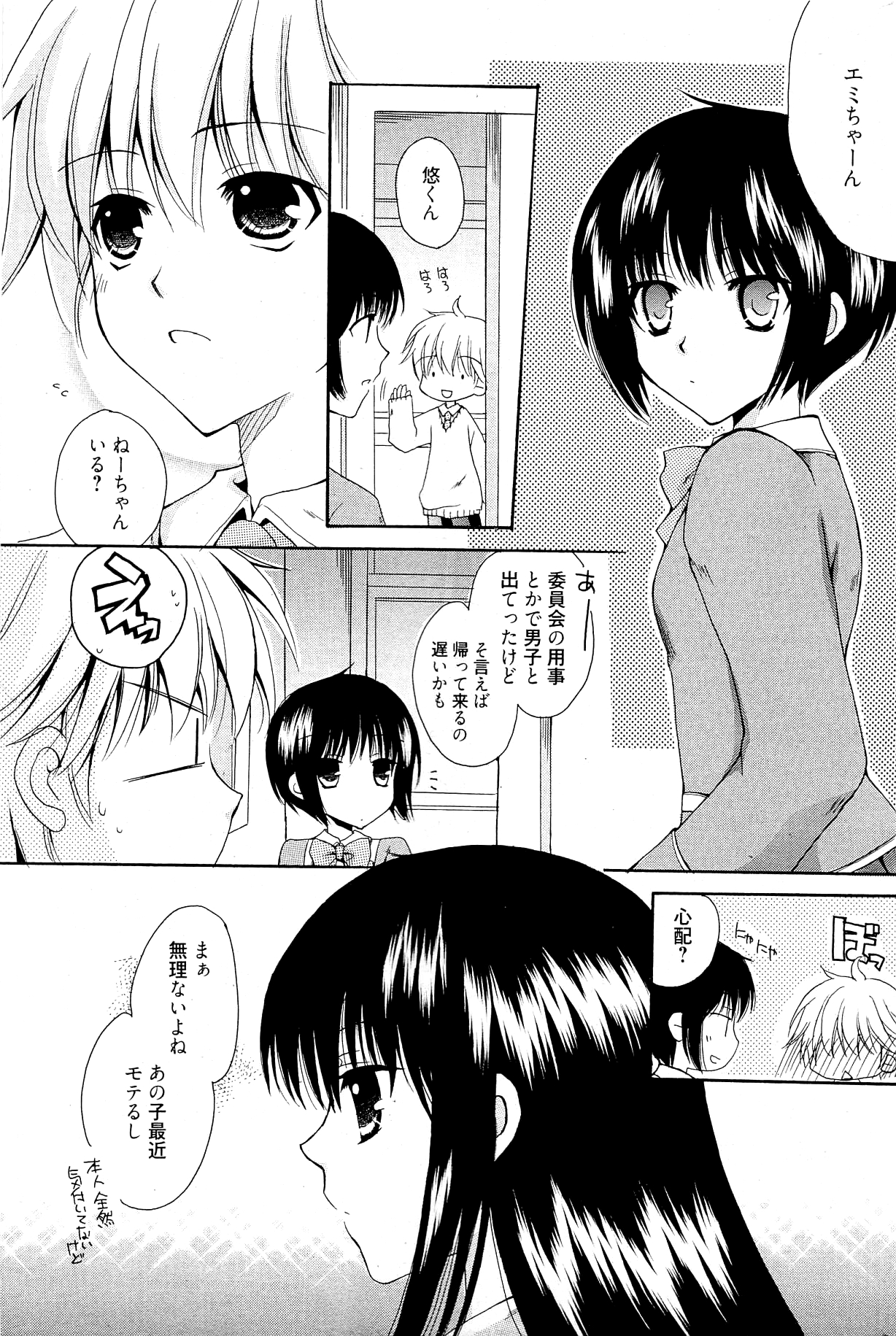 漫画ばんがいち 2012年2月号