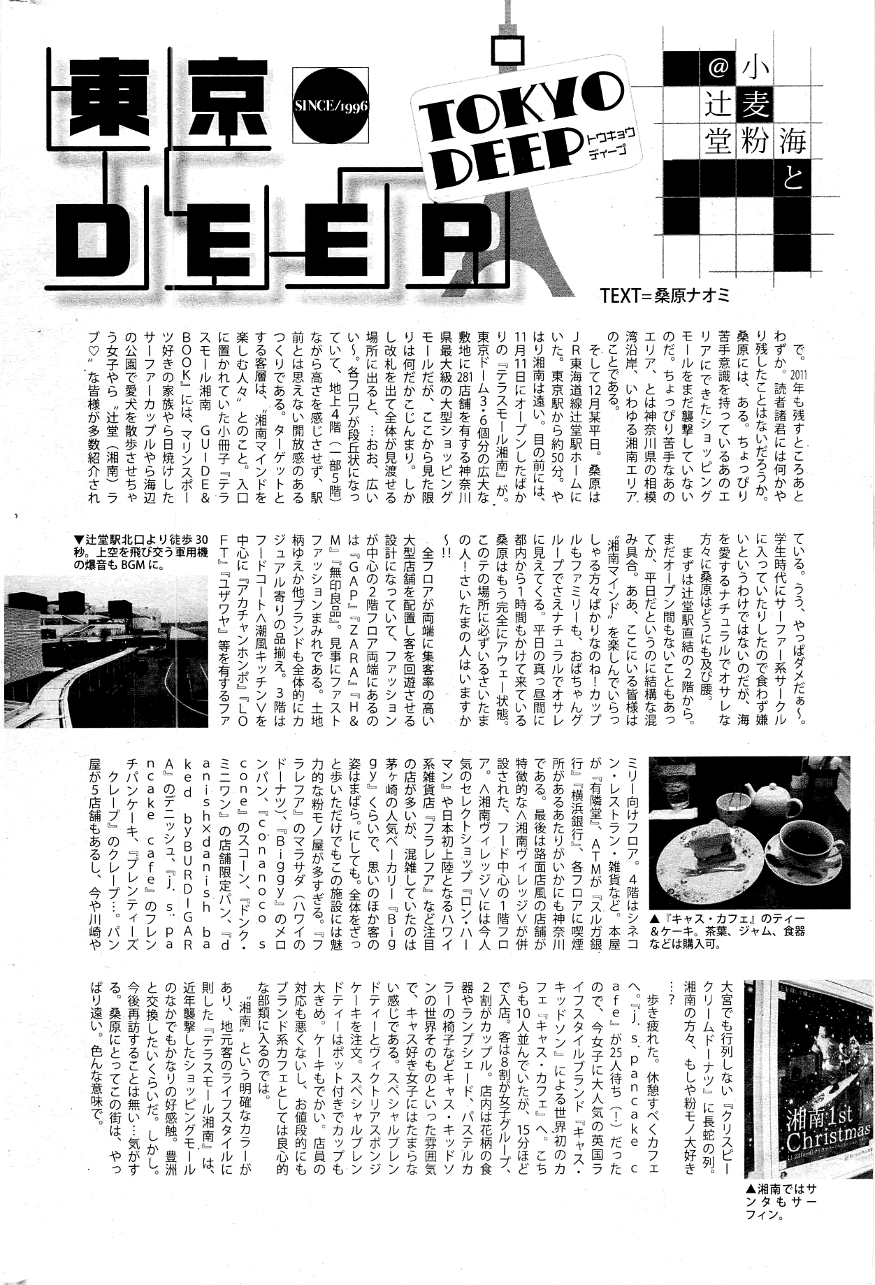 漫画ばんがいち 2012年2月号