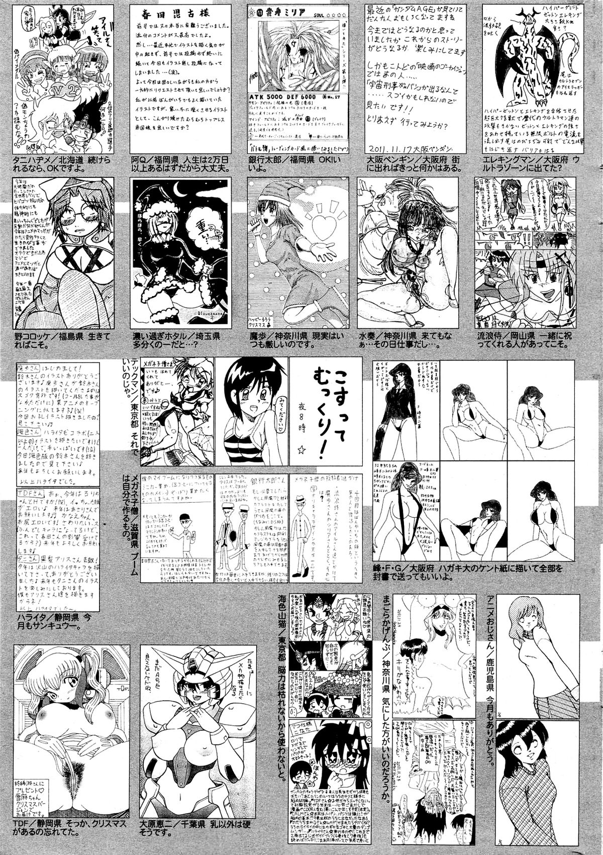 漫画ばんがいち 2012年2月号